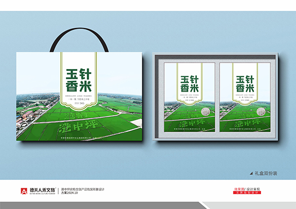 謝家鋪港中坪農特文創(chuàng)產品包裝形象設計