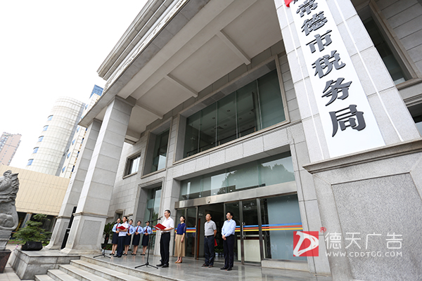 常德市德天廣告有限公司,品牌設(shè)計(jì),活動策劃,影視攝制,廣告設(shè)備租賃,媒體廣告推廣,