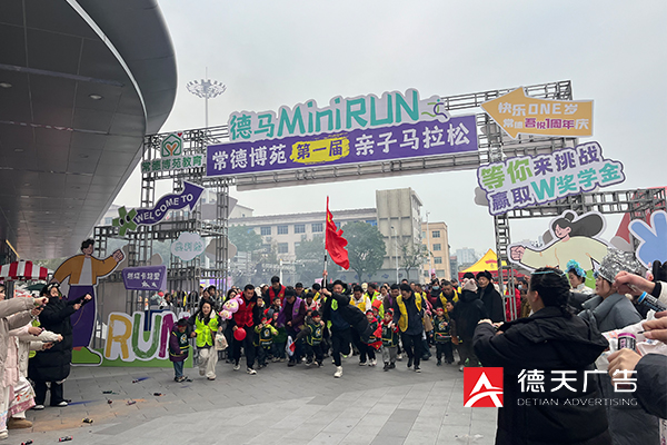 常德市德天廣告有限公司,品牌設(shè)計(jì),活動策劃,影視攝制,廣告設(shè)備租賃,媒體廣告推廣,