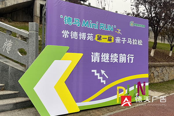 常德市德天廣告有限公司,品牌設(shè)計(jì),活動策劃,影視攝制,廣告設(shè)備租賃,媒體廣告推廣,