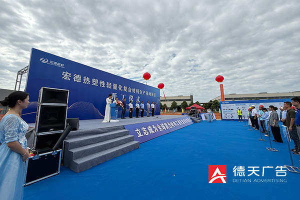 常德市德天廣告有限公司,品牌設(shè)計(jì),活動策劃,影視攝制,廣告設(shè)備租賃,媒體廣告推廣,