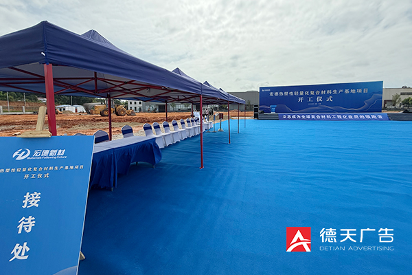 常德市德天廣告有限公司,品牌設(shè)計(jì),活動策劃,影視攝制,廣告設(shè)備租賃,媒體廣告推廣,